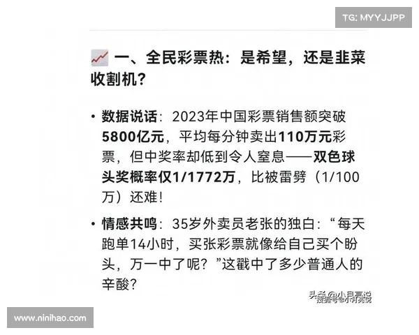 福建彩民论坛分享购彩心得与中奖经验,共同探讨彩票策略与未来趋势 福建彩民论坛分享购彩心得与中奖经验,共同探讨彩票策略与未来趋势